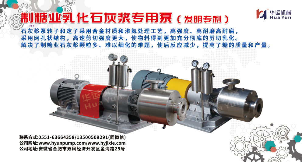 乳化泵,展会 乳化泵,展会