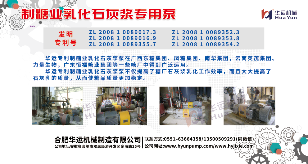 乳化泵,展会 乳化泵,展会