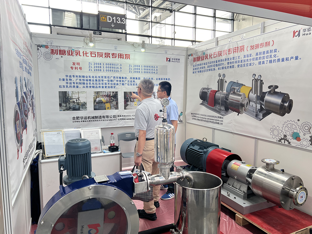 软管泵，乳化泵，工业软管泵，展会