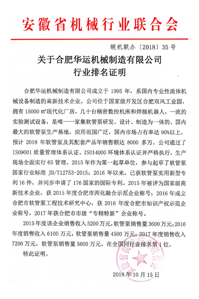 关于新用户领取38元体验金行业排名证明